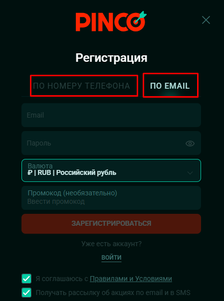 регистрация в Пинко
