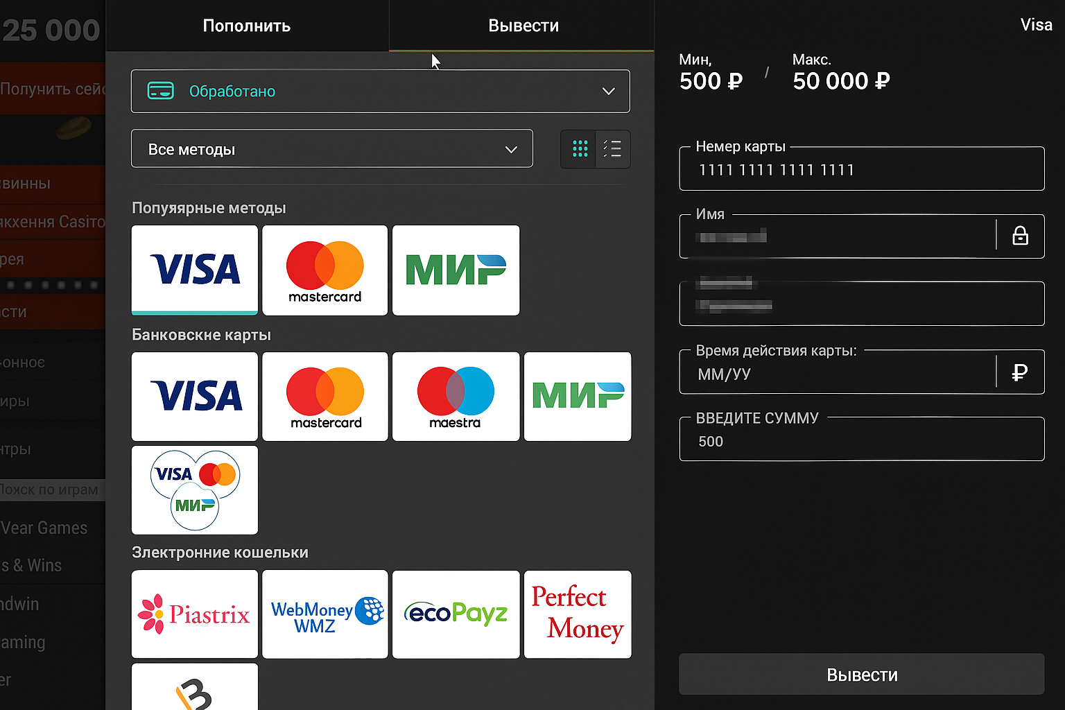 вывод средств из Пинко